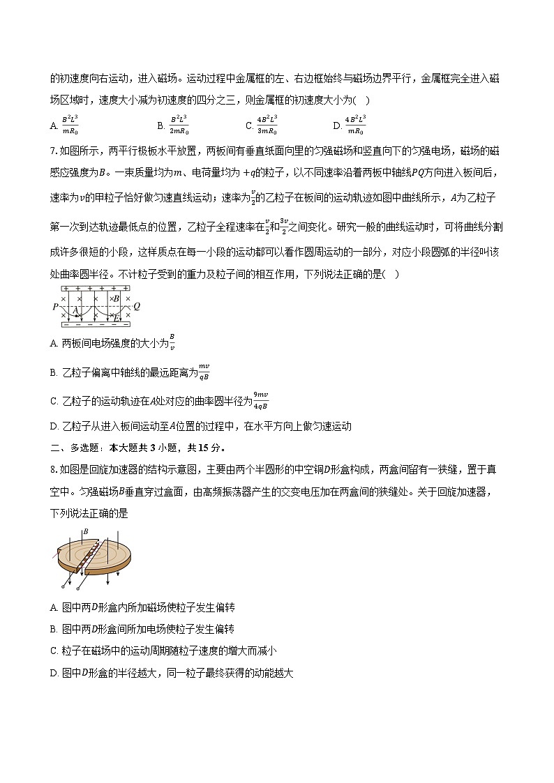 重庆市名校联盟2024-2025学年高二(下)期中考试物理试卷（含解析）第3页