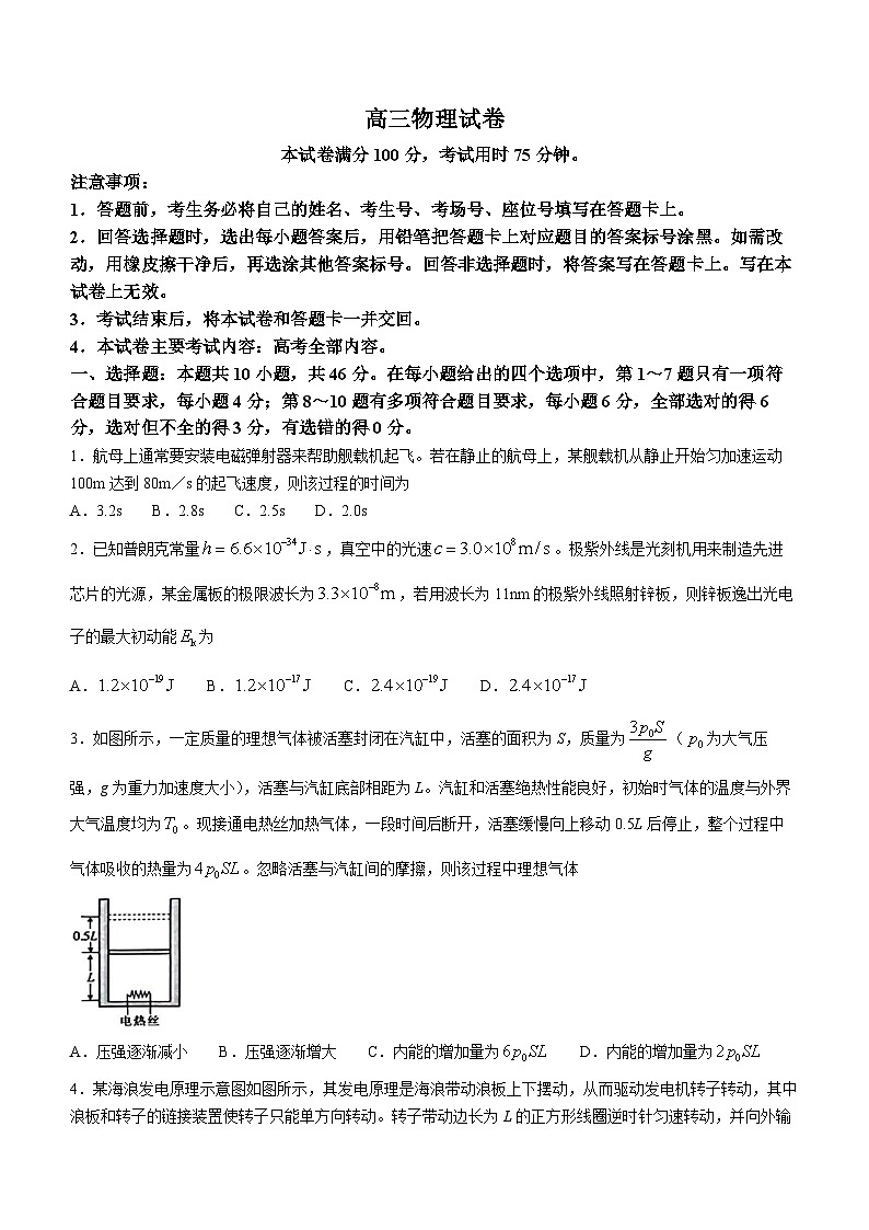 江西省金太阳联考2023-2024学年高三下学期3月月考物理试卷 含答案第1页