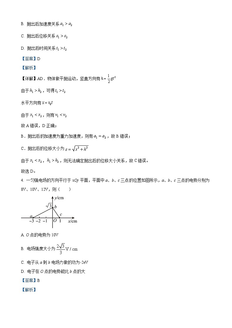2025届江西省九江市高三下学期第二次模拟统一考试（二模）物理试卷 Word版含解析第3页