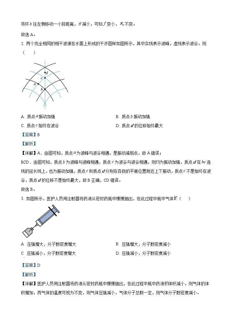 江苏省南通等六市2024届高三上学期第一次调研测试（一模）物理试题 含解析第2页