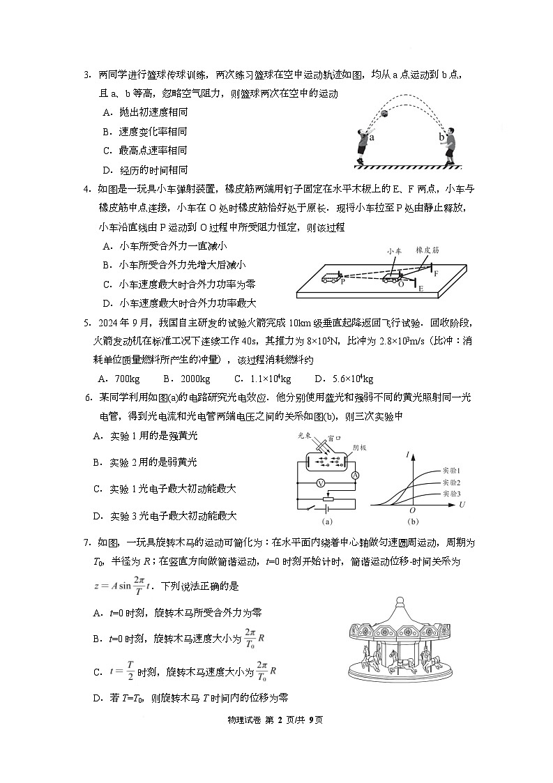广东省广州市2025届高三下学期综合测试（二）（二模）物理试题 含答案第2页