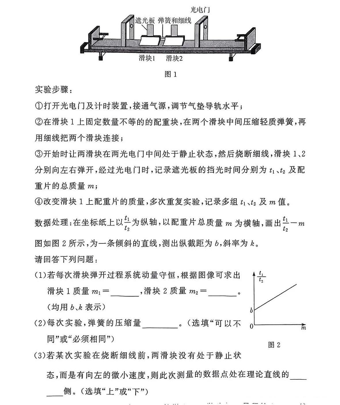 2025届湘豫名校高三下学期三模物理试卷第2页