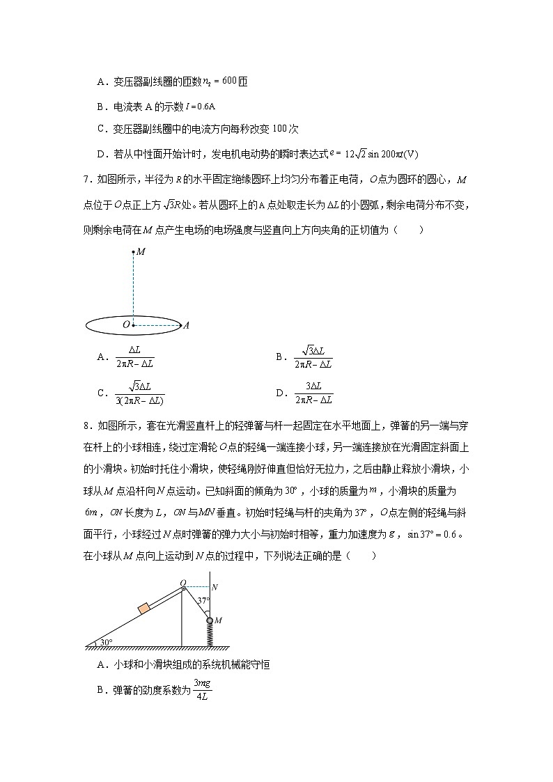 2025届山东省十三校高三下学期4月联考物理试题（附答案解析）第3页