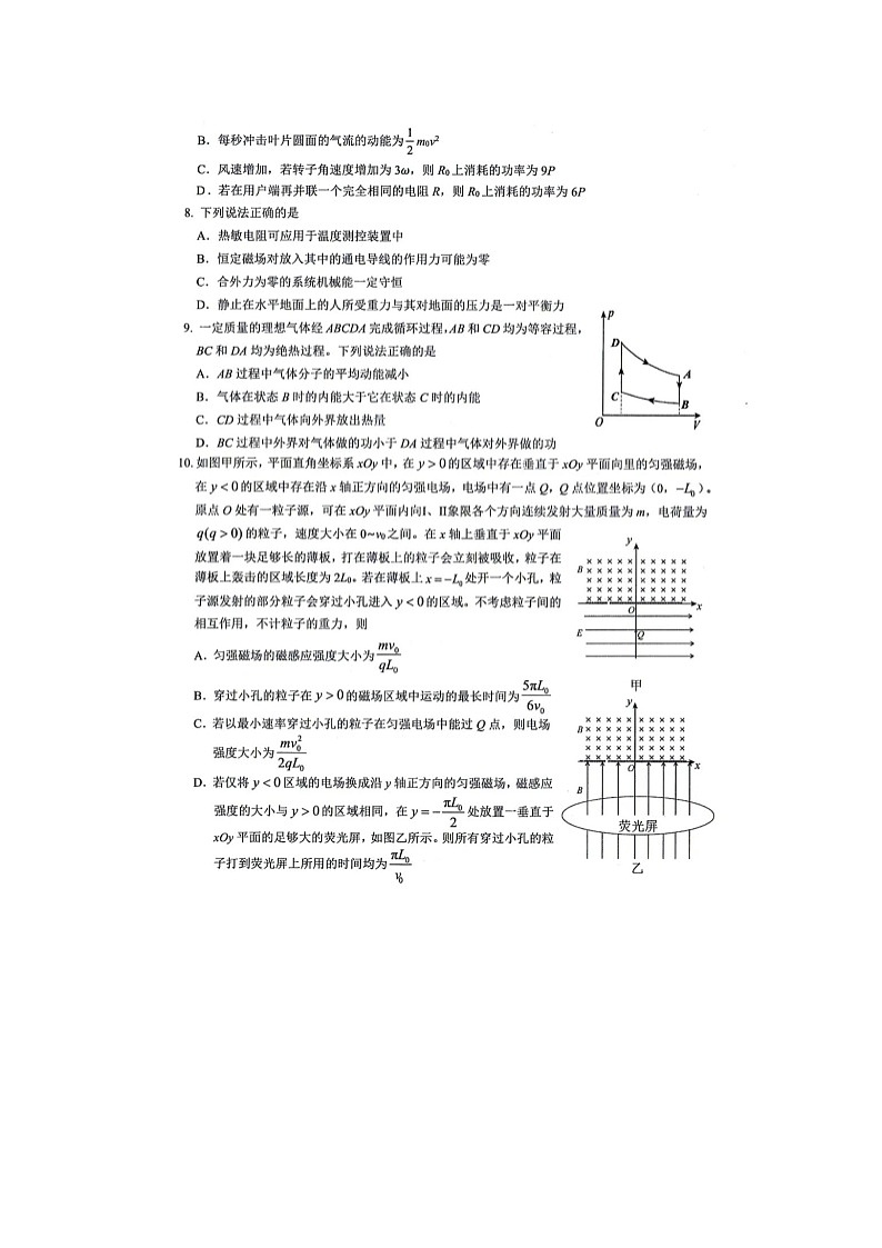 大庆市2025届高三年级第三次教学质量检测物理试卷含答案第3页