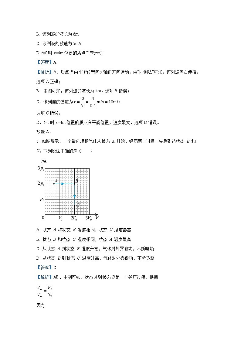 2025届北京市门头沟区高三下学期一模物理试卷（解析版）第3页