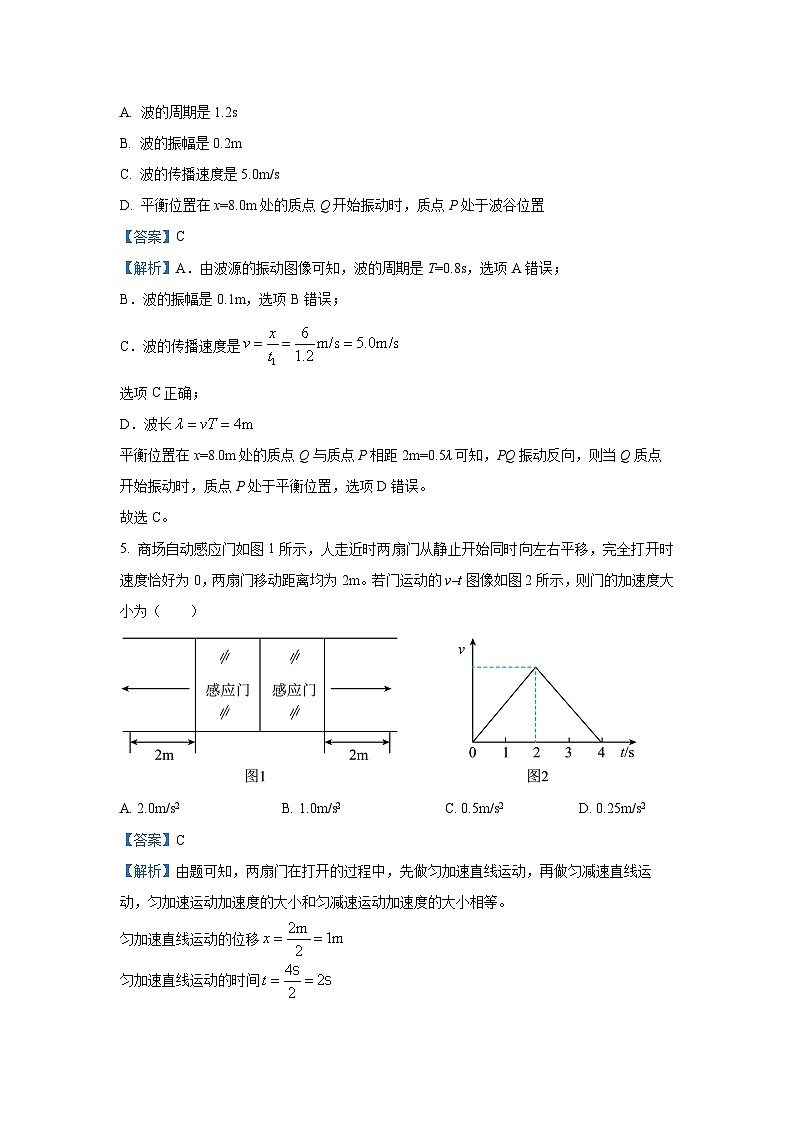 北京市平谷区2024-2025学年高三下学期质量监控物理试卷（解析版）第3页