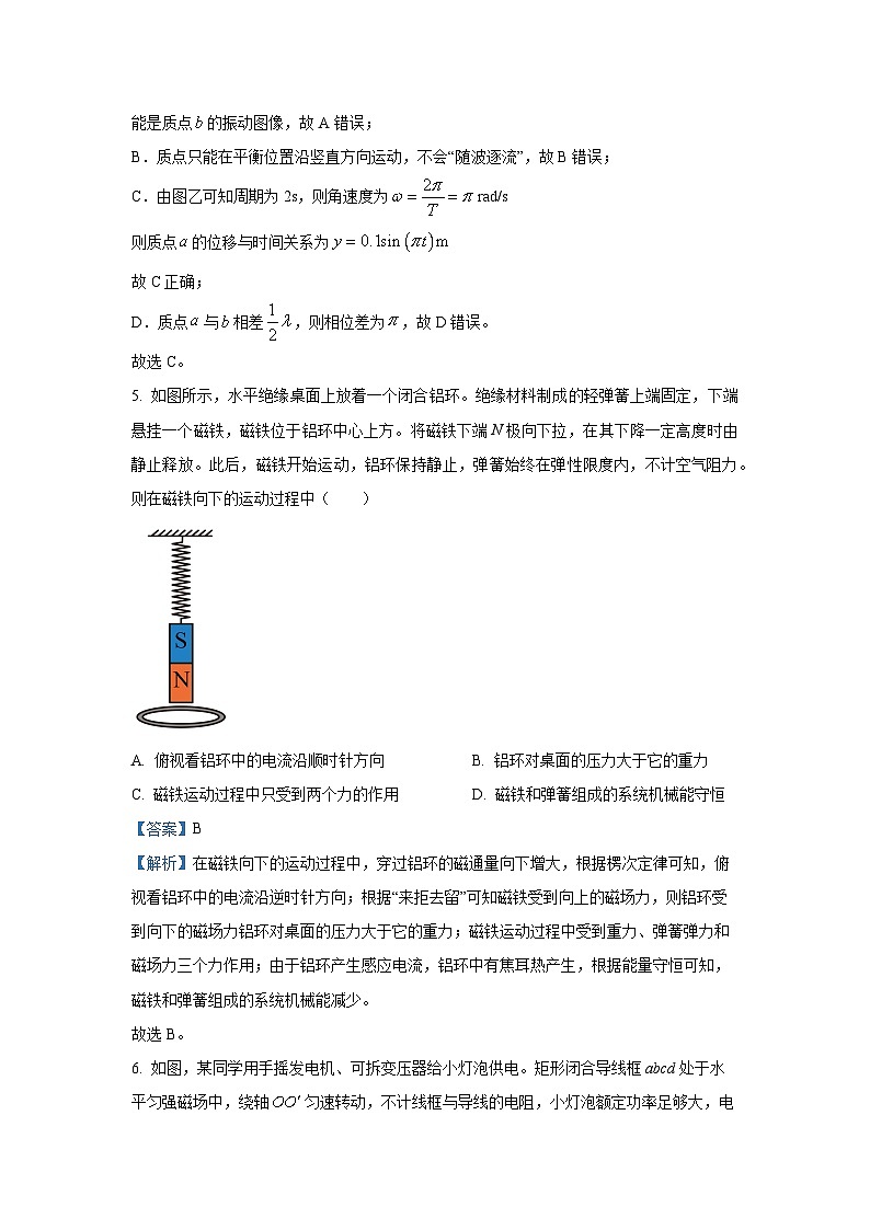 北京市海淀区2024-2025学年高三下学期一模（期中）反馈练习物理试题（解析版）第3页