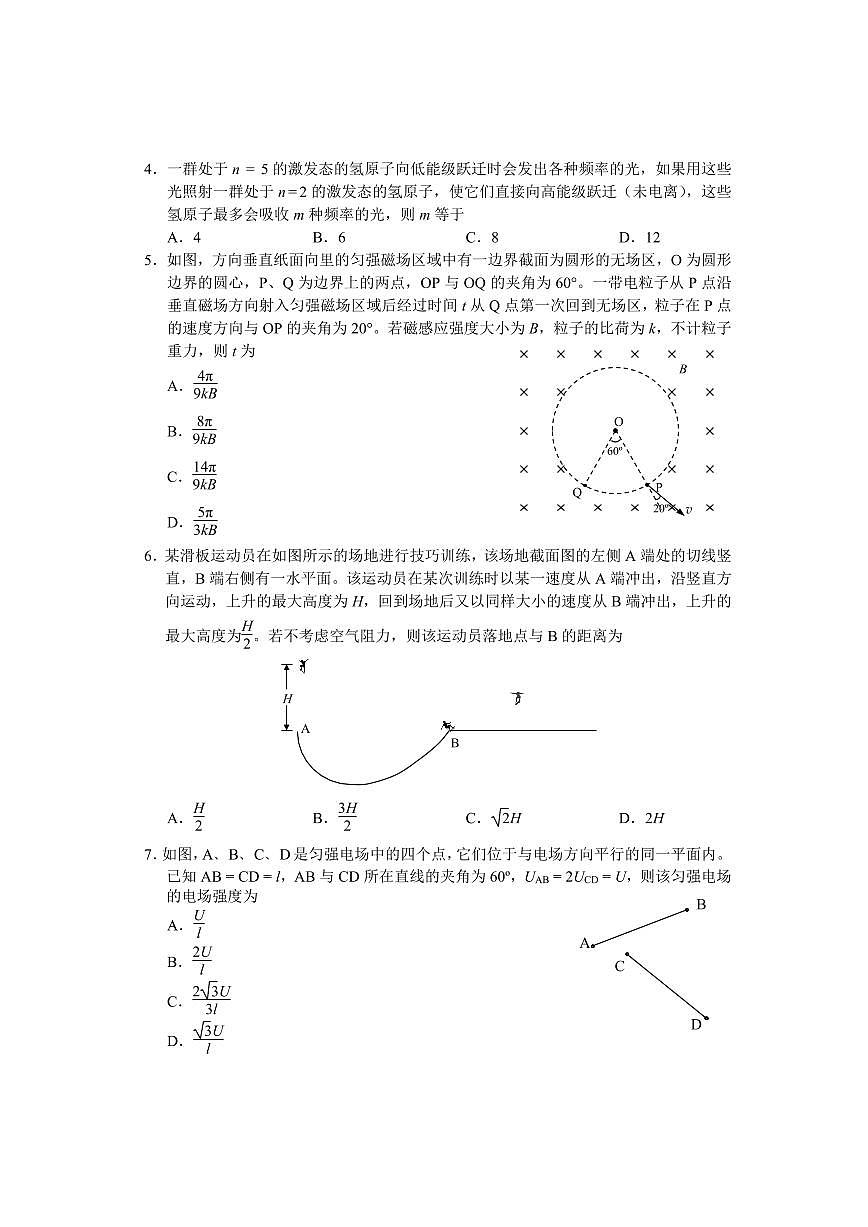 贵州省2025届高三毕节市三诊&遵义贵阳高三下学期4月考-物理试卷+答案第2页