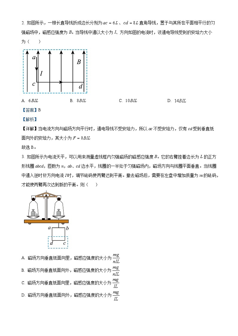 江苏省盐城市五校联盟2024-2025学年高二下学期3月月考物理试题  Word版含解析第2页