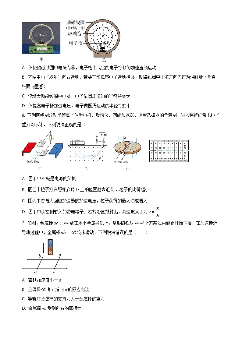 江苏省盐城市五校联盟2024-2025学年高二下学期3月月考物理试题  Word版无答案第3页
