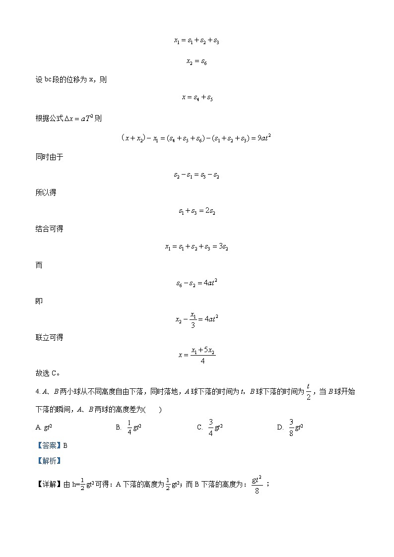 辽宁省鞍山市普通高中2024-2025学年高一下学期3月第一次月考物理试卷  Word版含解析第3页