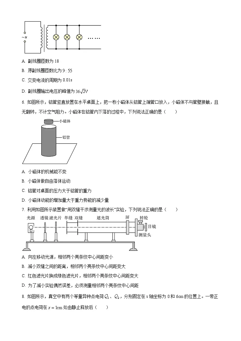 2025届北京市顺义区高三下学期一模（第二次统练）物理试卷 Word版无答案第2页