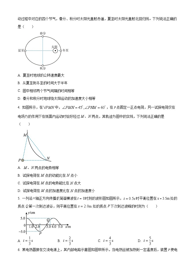 2025届陕西省汉中市高三下学期质量检测（二模）物理试题  Word版无答案第2页