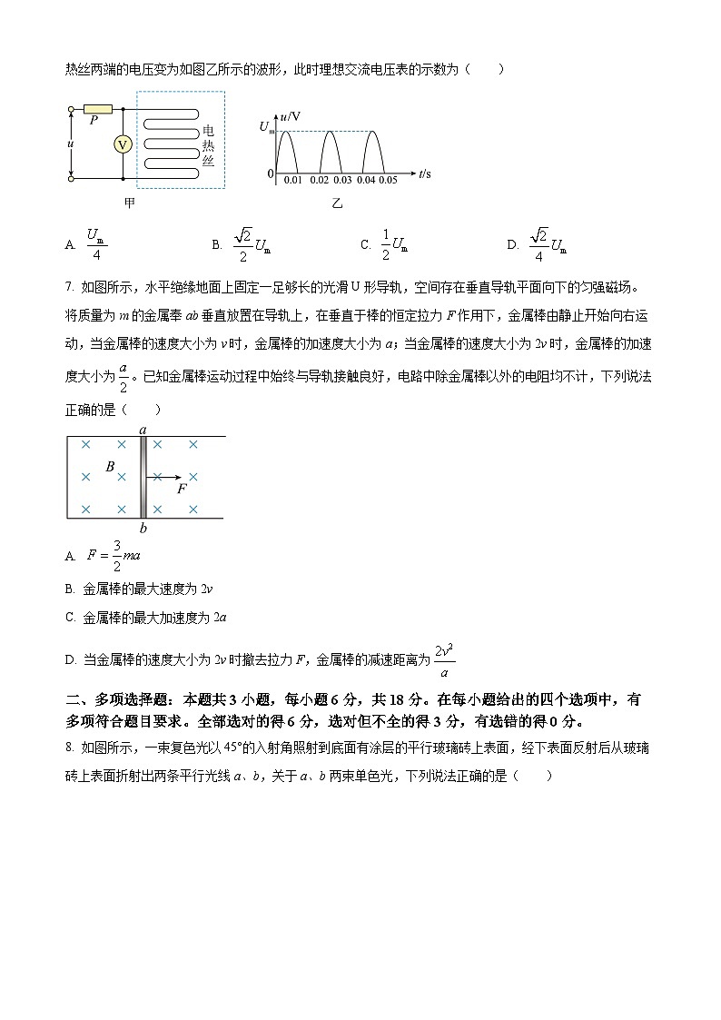 2025届陕西省汉中市高三下学期质量检测（二模）物理试题  Word版无答案第3页