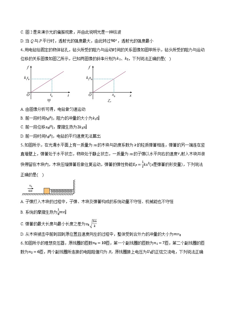 2024-2025学年湖北省T8部分重点中学高三联合测评物理试卷（3月）（含详细答案解析）第2页