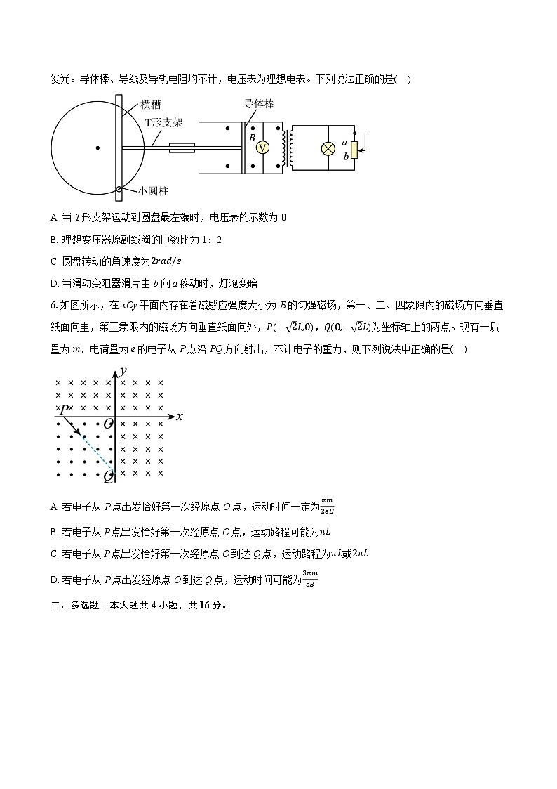 2024-2025学年湖南省SD高三（第一次）模拟考试物理试卷（4月）（含详细答案解析）第3页