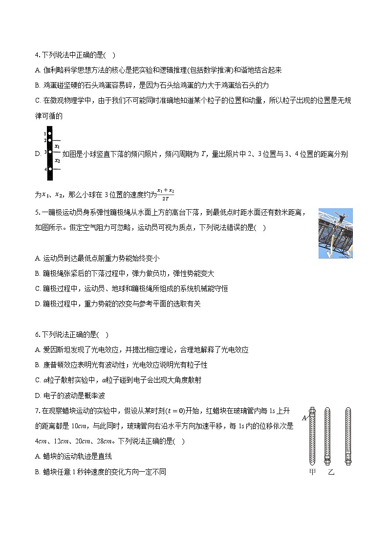 2025年安徽省合肥一中、安徽168中学高考物理联考试卷（4月份）（含详细答案解析）第2页