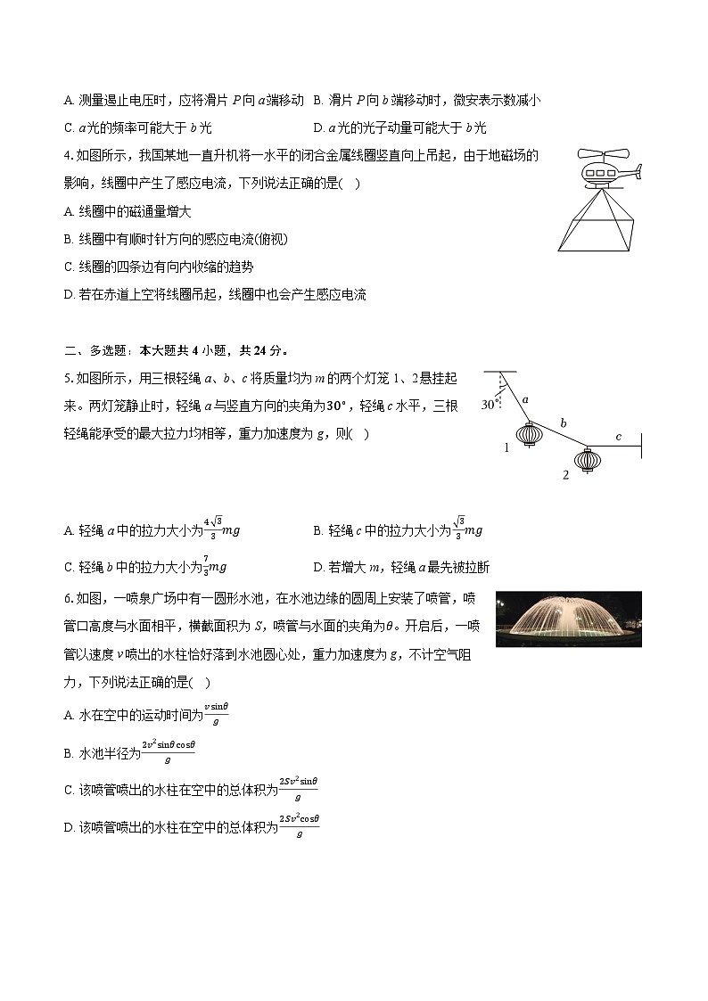 2025年福建省百校联考高考物理模拟试卷（2月份）（含详细答案解析）第2页