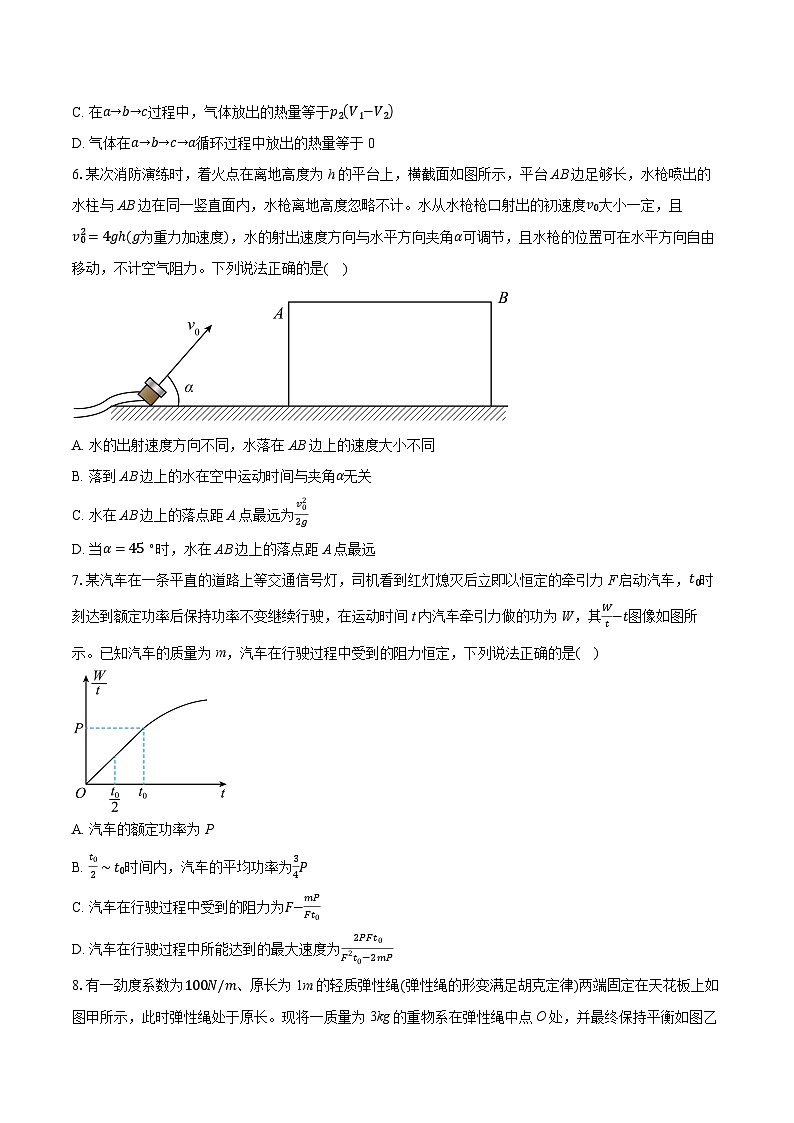 2024-2025学年山东省部分学校高三（下）模拟考物理试卷（4月）（含详细答案解析）第3页