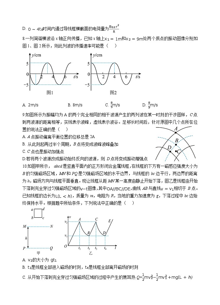 玉溪一中26届高二年级下学期期中考物理试题第3页