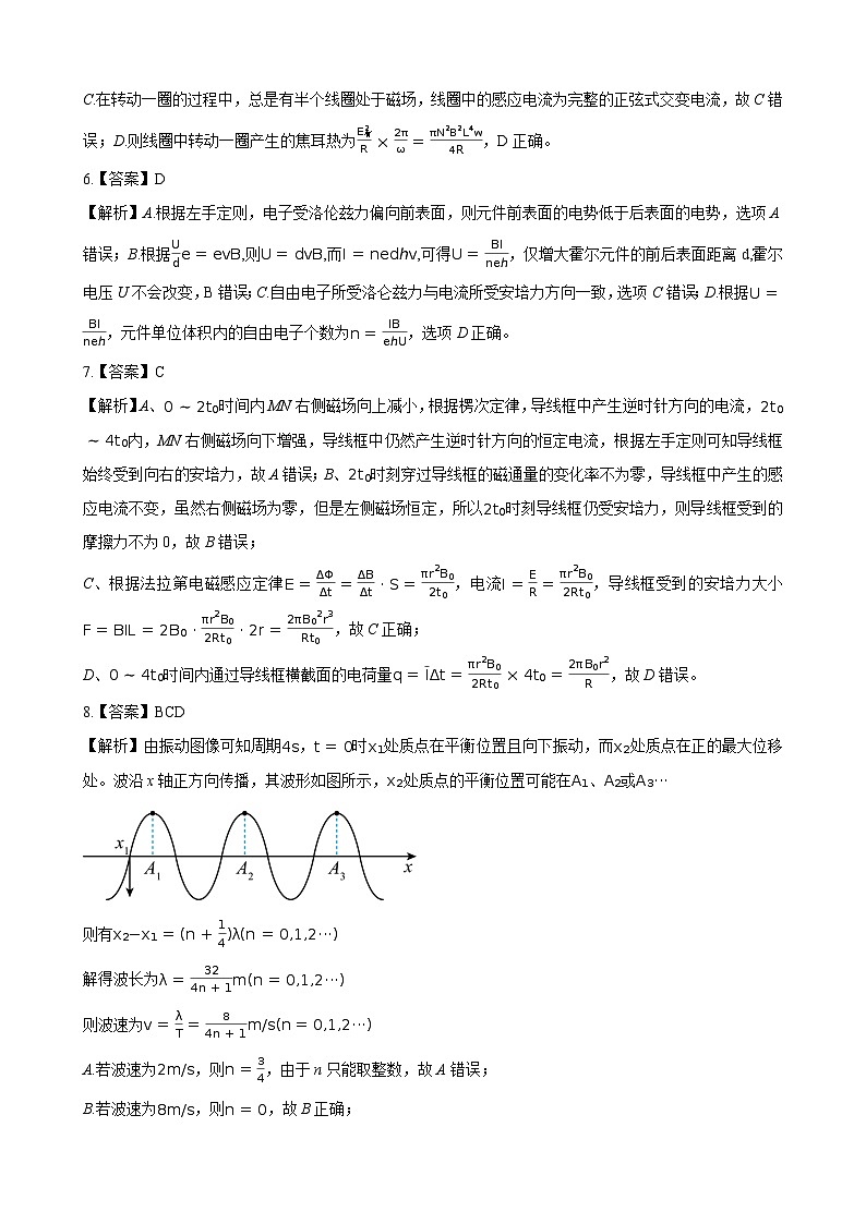 玉溪一中26届高二年级下学期期中考物理试题答案第2页