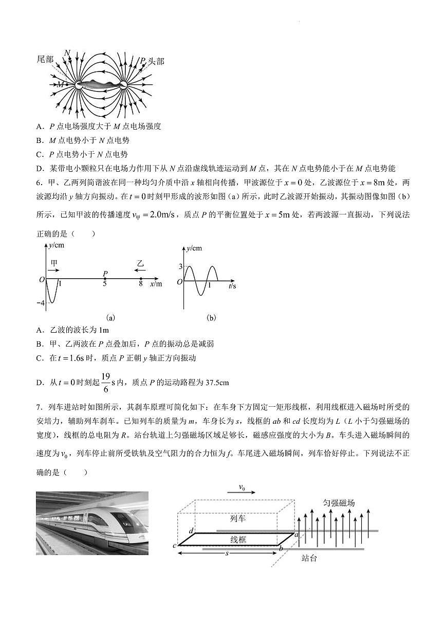 吉林省长春五校2023-2024学年高三上学期1月联合模拟 物理试卷（含答案）第3页