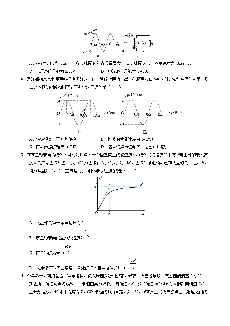 2025年高考第三次模拟考试卷：物理（甘肃卷）（考试版）第2页