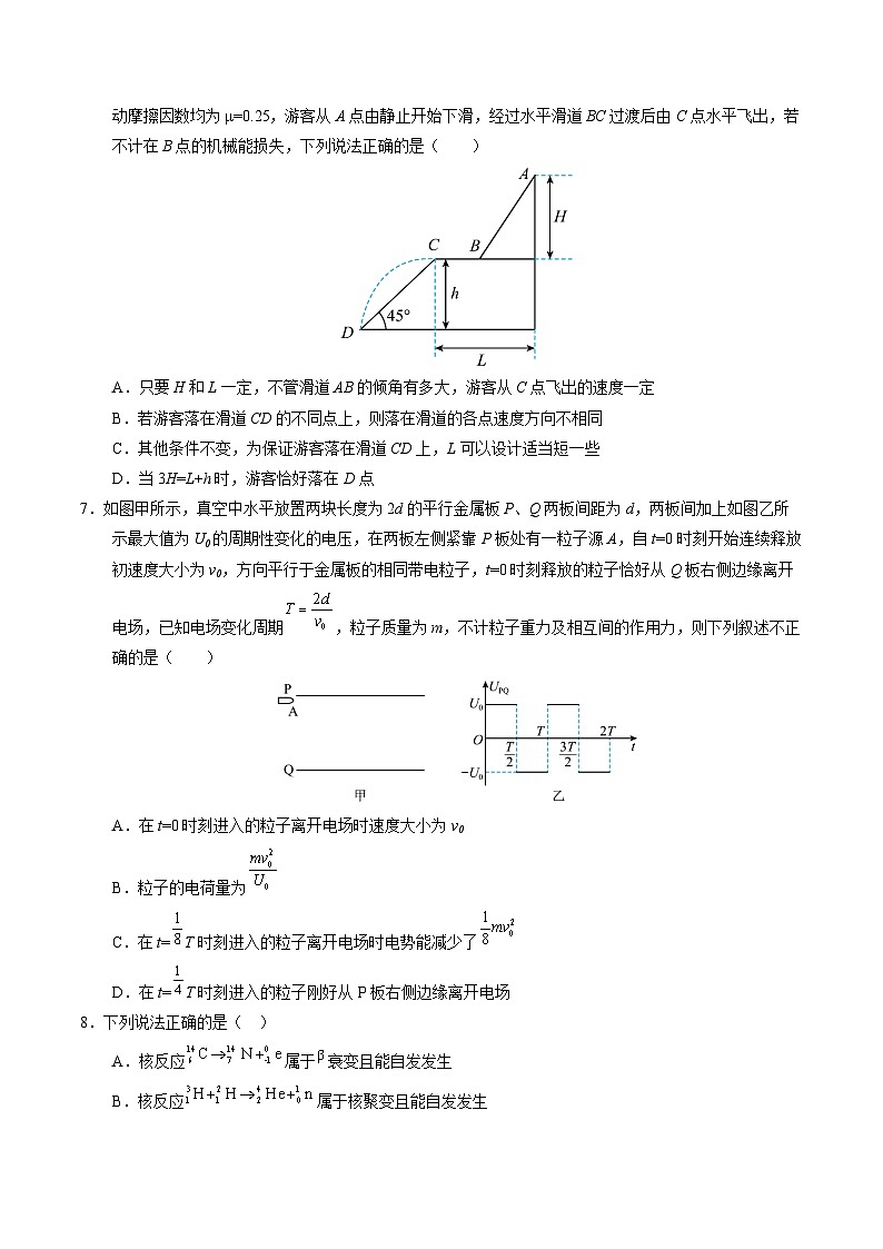 2025年高考第三次模拟考试卷：物理（甘肃卷）（考试版）第3页