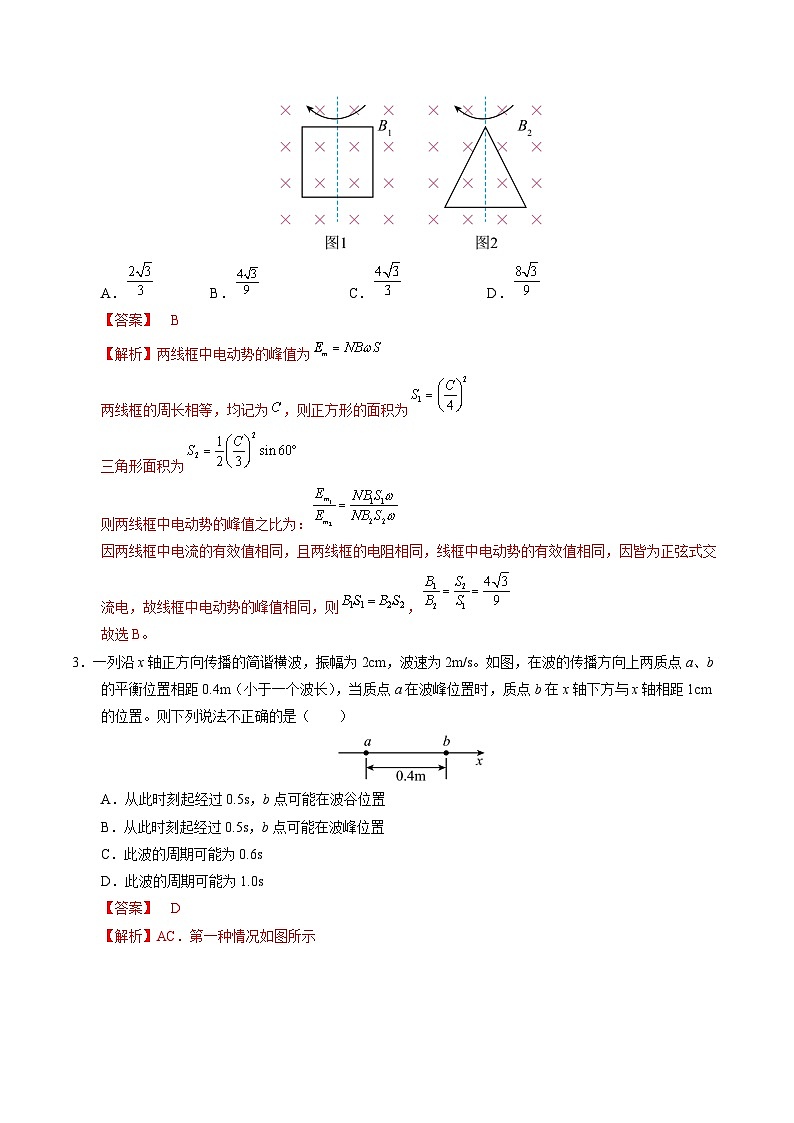 2025年高考第三次模拟考试卷：物理（广西卷）（解析版）第2页
