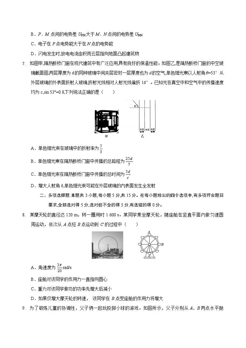 2025年高考第三次模拟考试卷：物理（贵州卷）（考试版）第3页