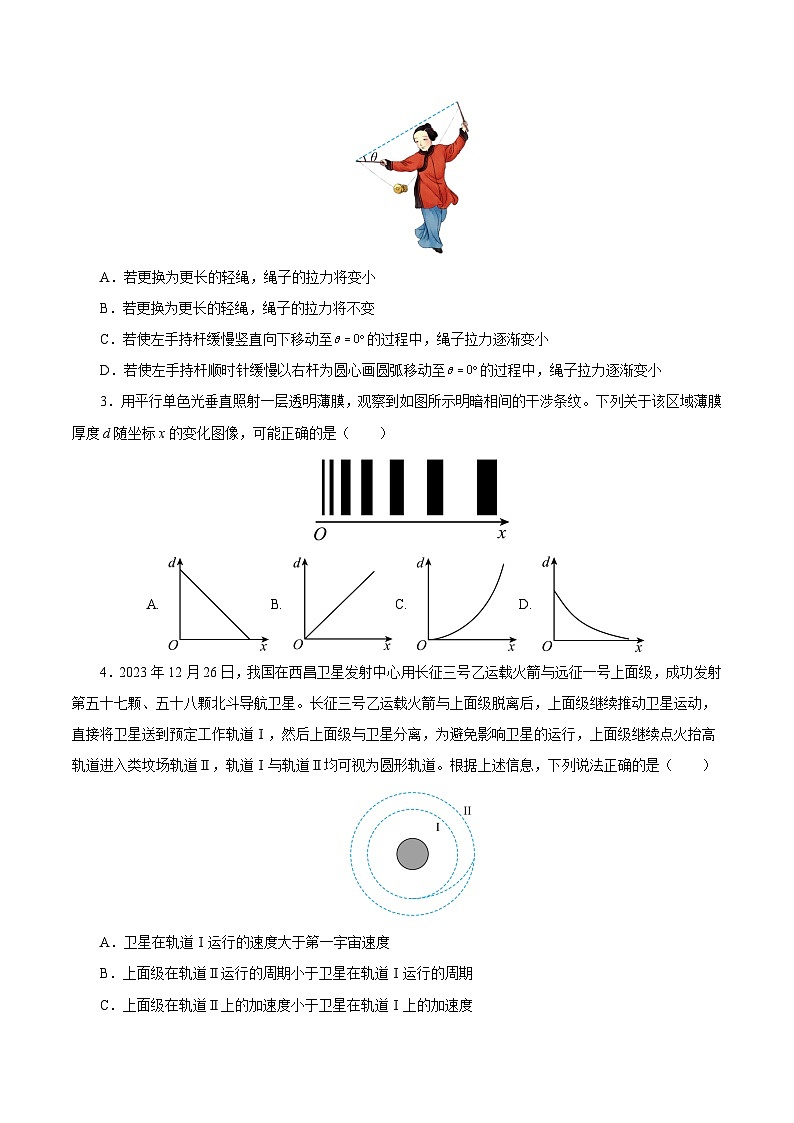 2025年高考第三次模拟考试卷：物理二（江苏卷）（考试版）第2页