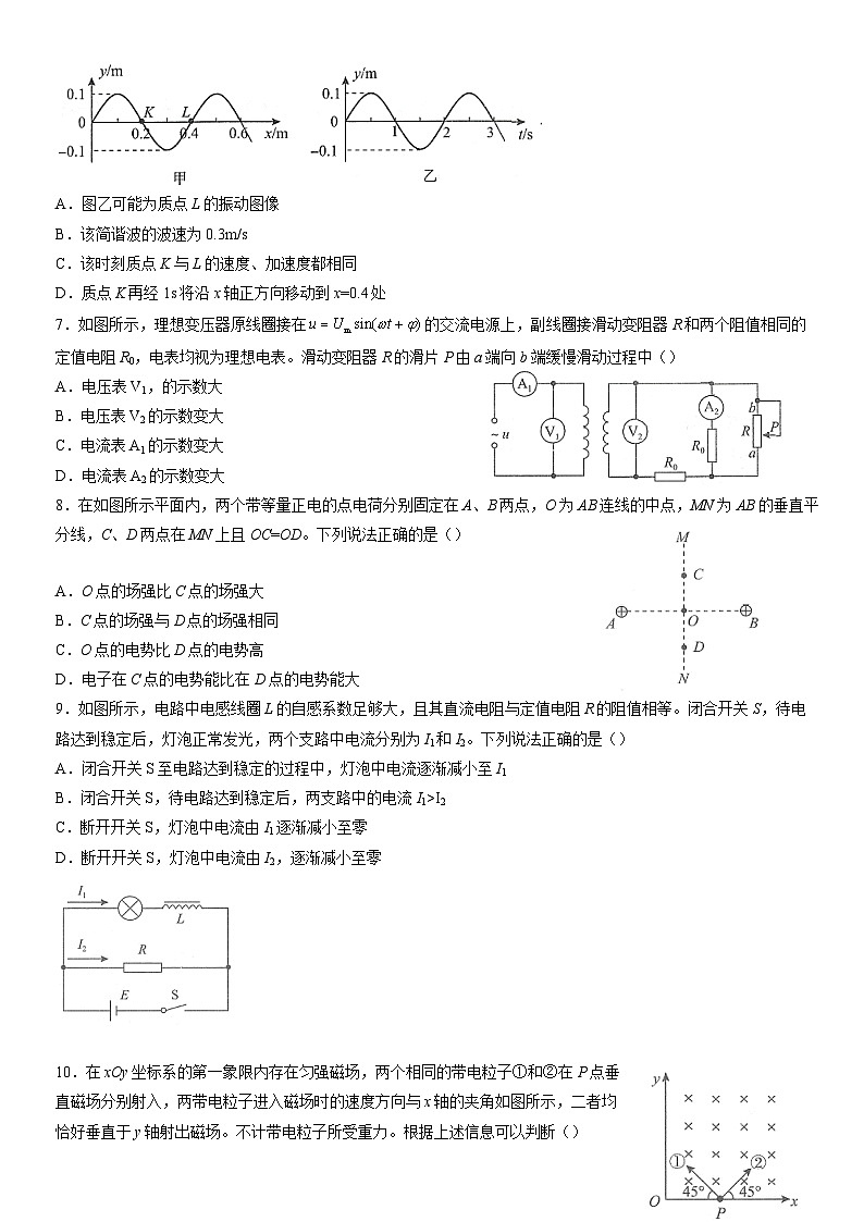 2022届北京市海淀区高三下学期期中练习（一模）物理试题 附答案第2页