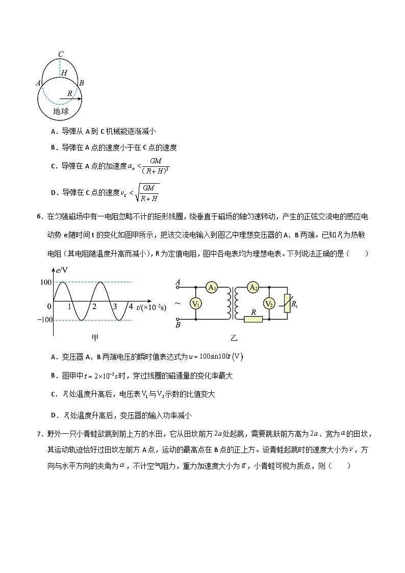 2025年高考第三次模拟考试卷：物理（山东卷）（考试版）第3页
