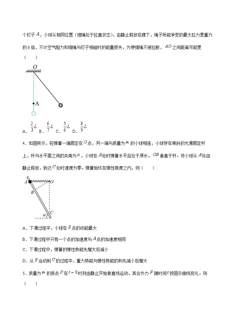 2024-2025学年湖北省部分省级示范高中高一物理下学期期末测试试卷（附答案）第2页
