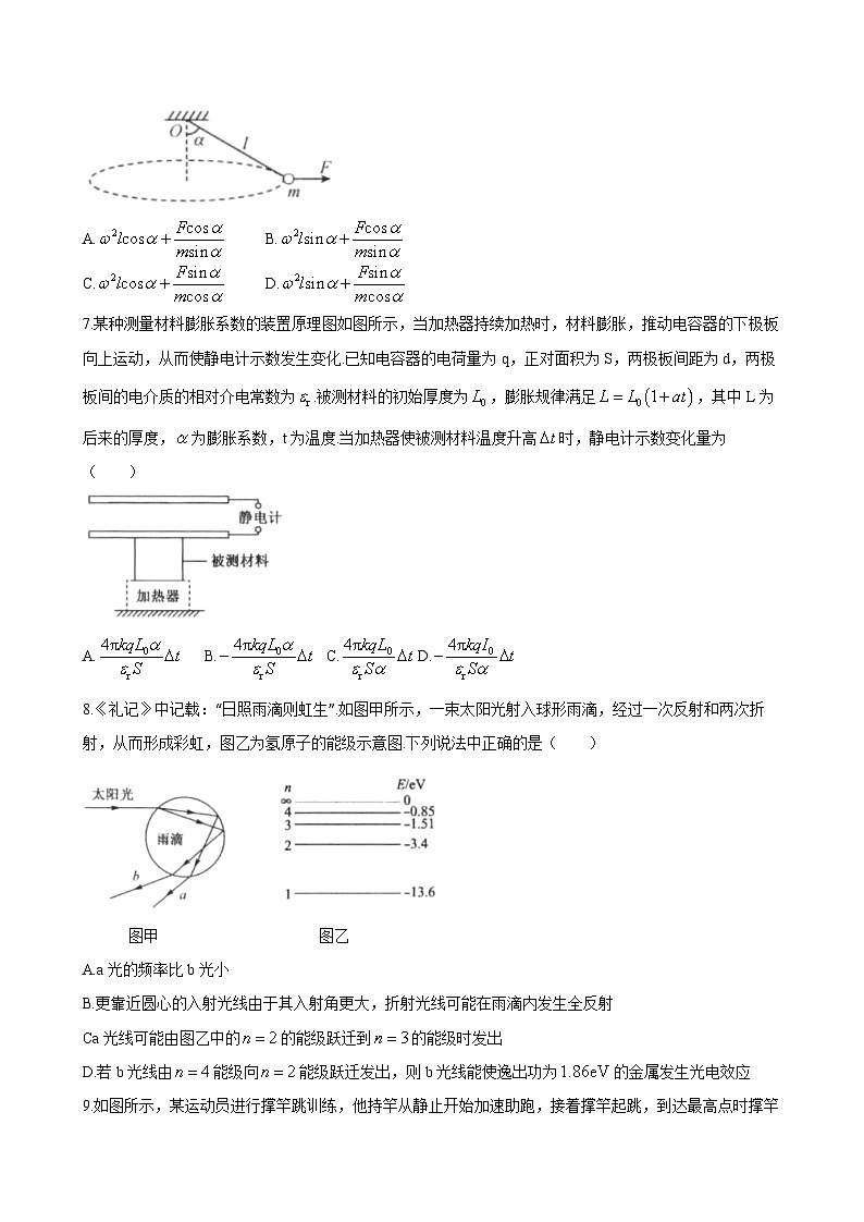 2024-2025学年湖北省部分学校高二物理下学期6月月考模拟试题（附答案）第3页