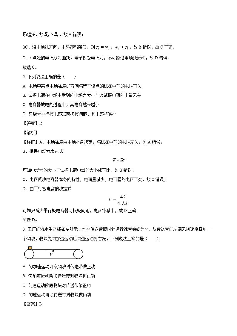 2024-2025学年湖北省高一物理下学期期末考试模拟试题（附答案）第2页