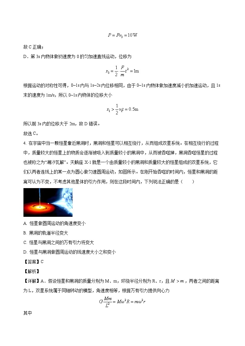 2024-2025学年湖北省武汉市江岸区高一物理下学期期末质量检测试卷（附答案）第3页