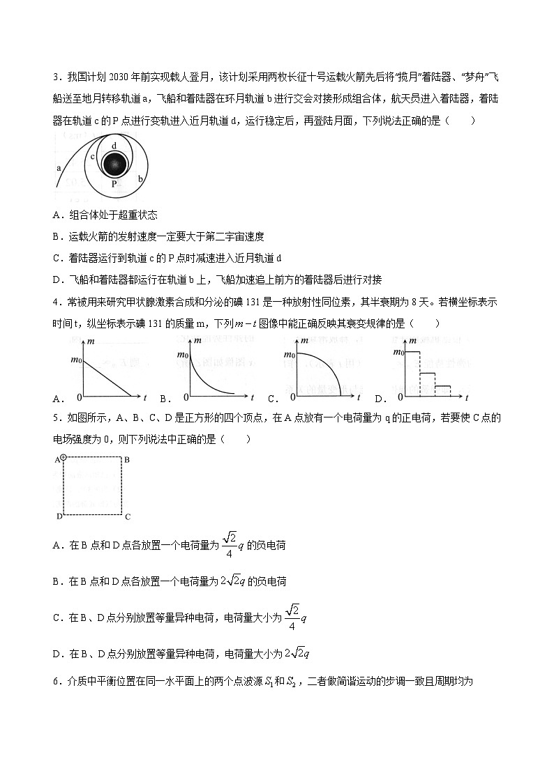 2024-2025学年湖北省武汉市武昌区高二物理下学期6月期末试卷第2页