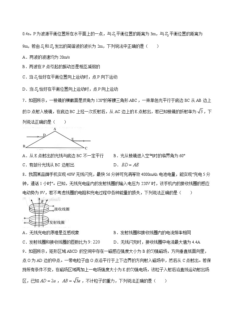 2024-2025学年湖北省武汉市武昌区高二物理下学期6月期末试卷第3页