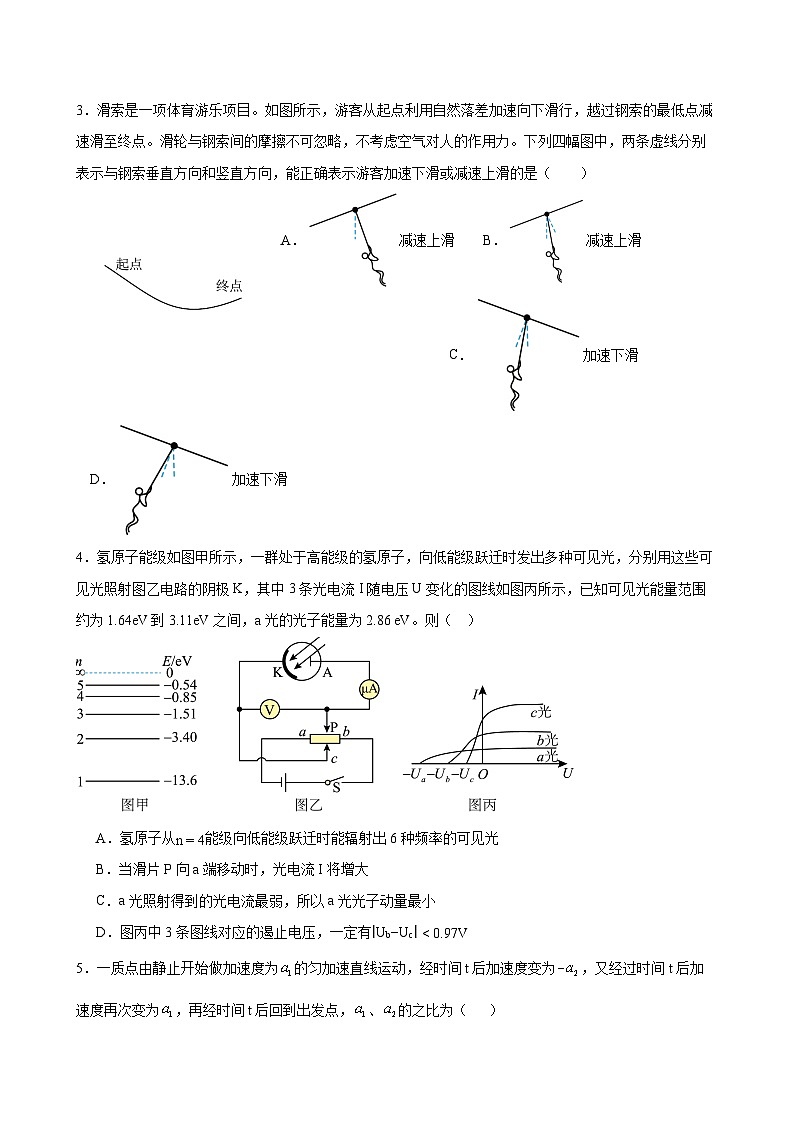2024-2025学年湖北省武汉市武汉市高二物理下学期期末考试试卷第2页