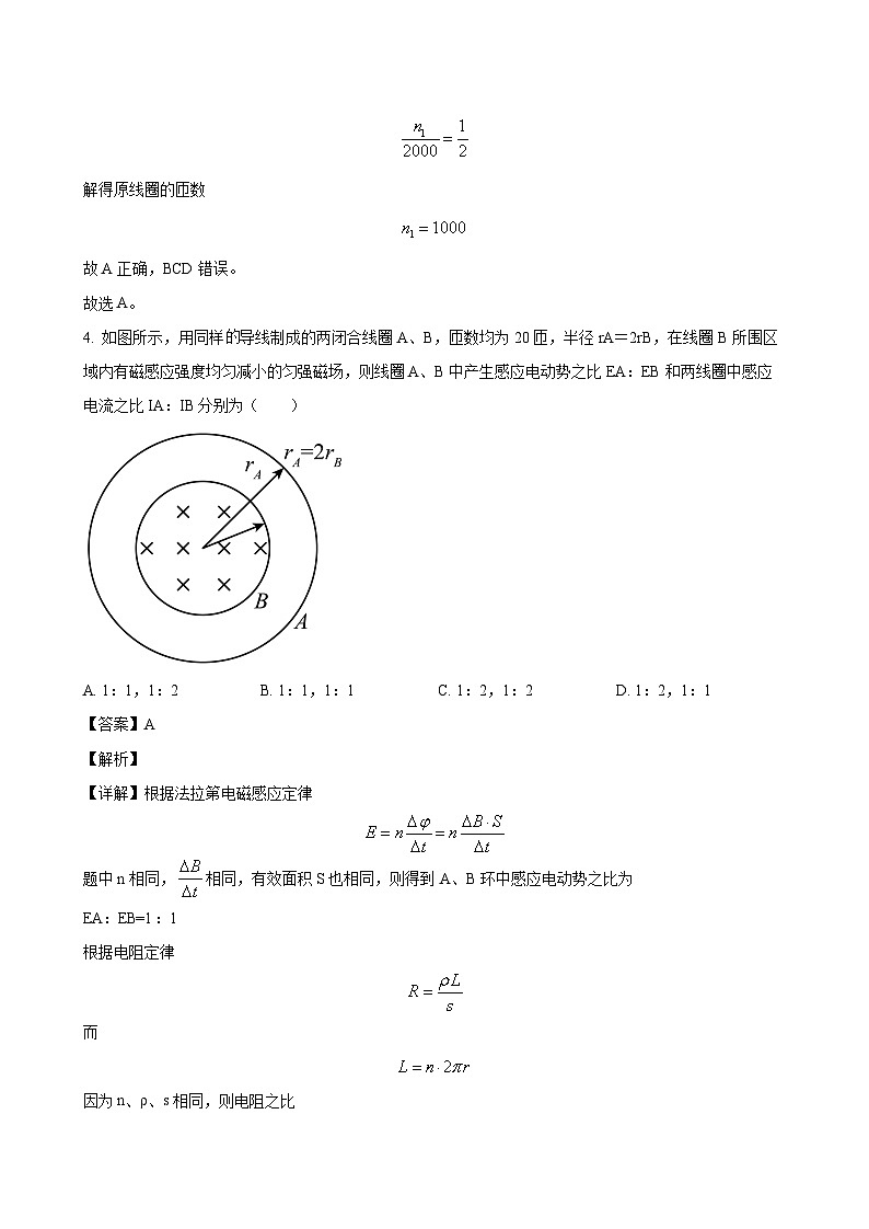 2024-2025学年湖北省武汉市新洲区高二物理下学期6月期末模拟试题（附答案）第3页