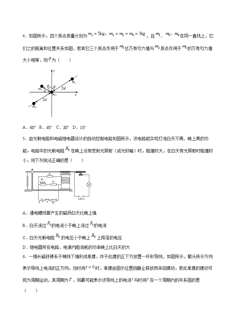 2024-2025学年湖北省咸宁市高二物理下学期6月期末联考试卷第2页