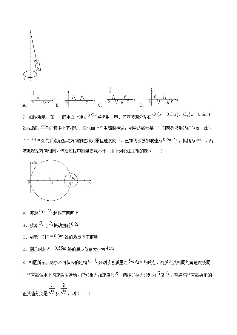 2024-2025学年湖北省咸宁市高二物理下学期6月期末联考试卷第3页