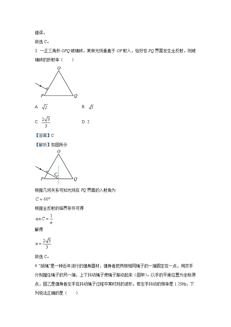2025届新疆维吾尔自治区喀什地区高三下学期4月适应性检测物理试卷（解析版）第3页