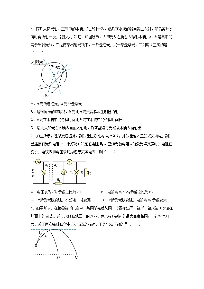 2025届天津市普通高中学业水平等级性考试模拟（五）物理试题第3页