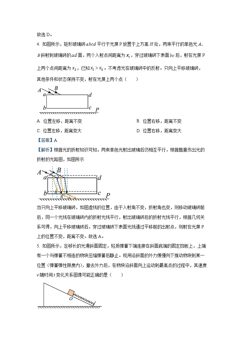 2025届四川省遂宁市高三下学期4月三诊物理试题（解析版）第3页