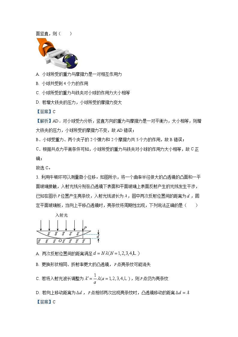 2025届山东省青岛市平度市高三下学期高考模拟检测（一）物理试卷（解析版）第2页