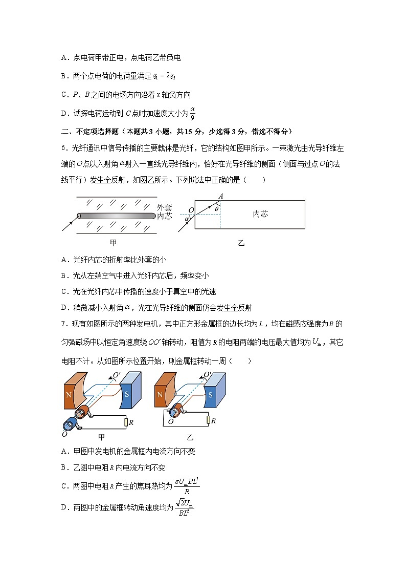 天津市2025届普通高中学业水平等级性考试模拟（一）物理试题第3页