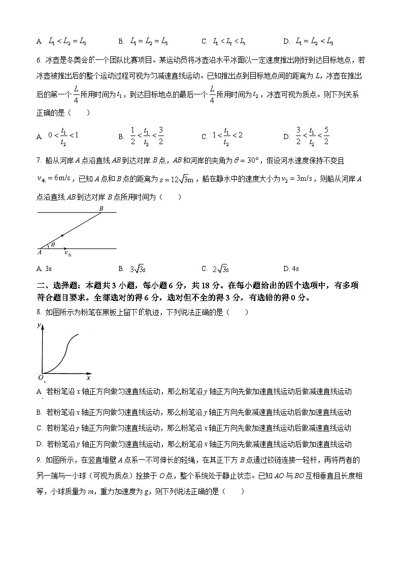 辽宁省朝阳市2023-2024学年高一下学期开学考试物理试题（含答案）第3页