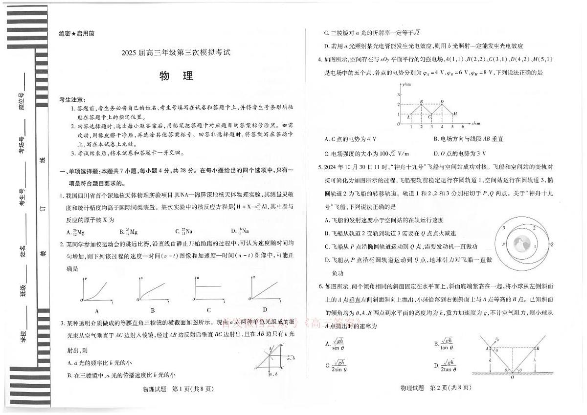 物理第1页
